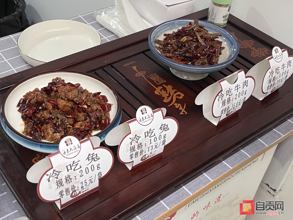 “天府旅游美食荟”开幕 自贡这些美食“出圈”！-2.jpg