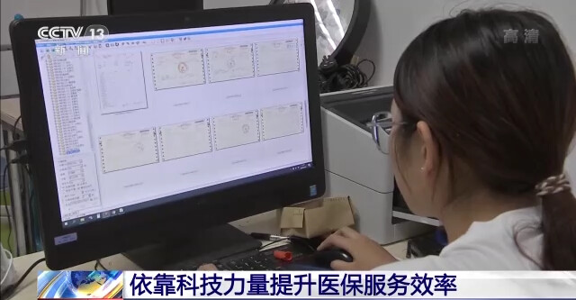 国家医保局：门诊费用跨省直接结算覆盖范围进一步扩大-6.jpg