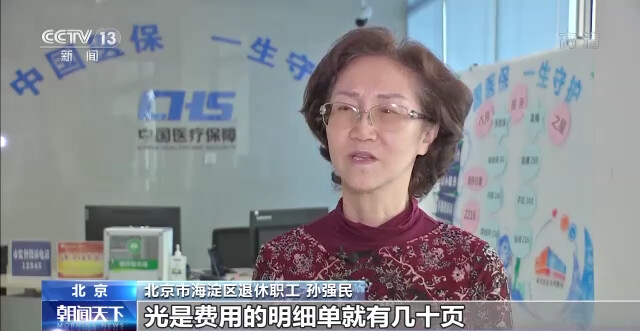国家医保局：门诊费用跨省直接结算覆盖范围进一步扩大-5.jpg