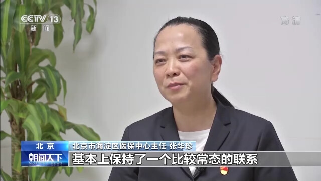 国家医保局：门诊费用跨省直接结算覆盖范围进一步扩大-8.jpg