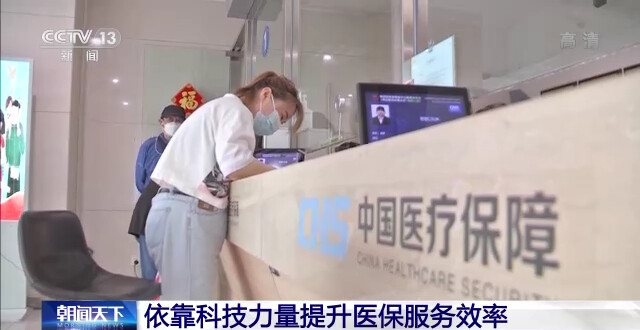 国家医保局：门诊费用跨省直接结算覆盖范围进一步扩大-7.jpg
