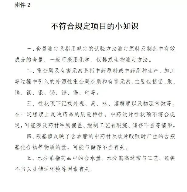 停售，紧急召回！你家可能也有……-5.jpg