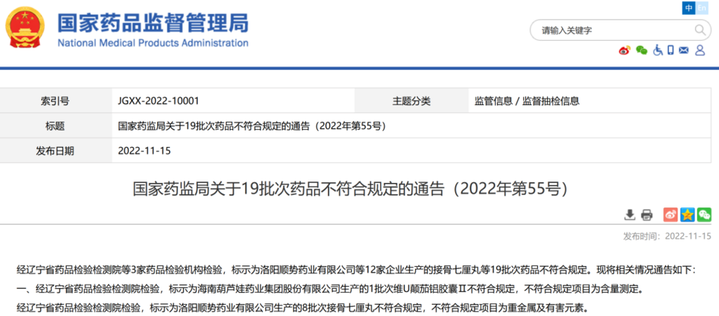 停售，紧急召回！你家可能也有……-1.png