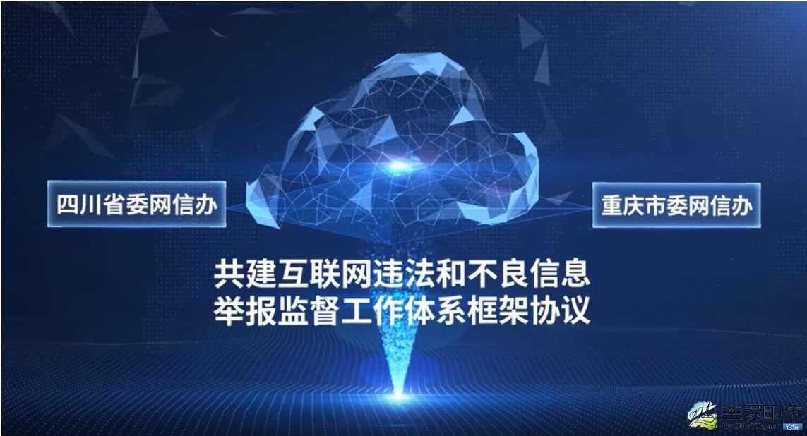 巴蜀共建 川渝互联网联动辟谣平台上线-2.jpg
