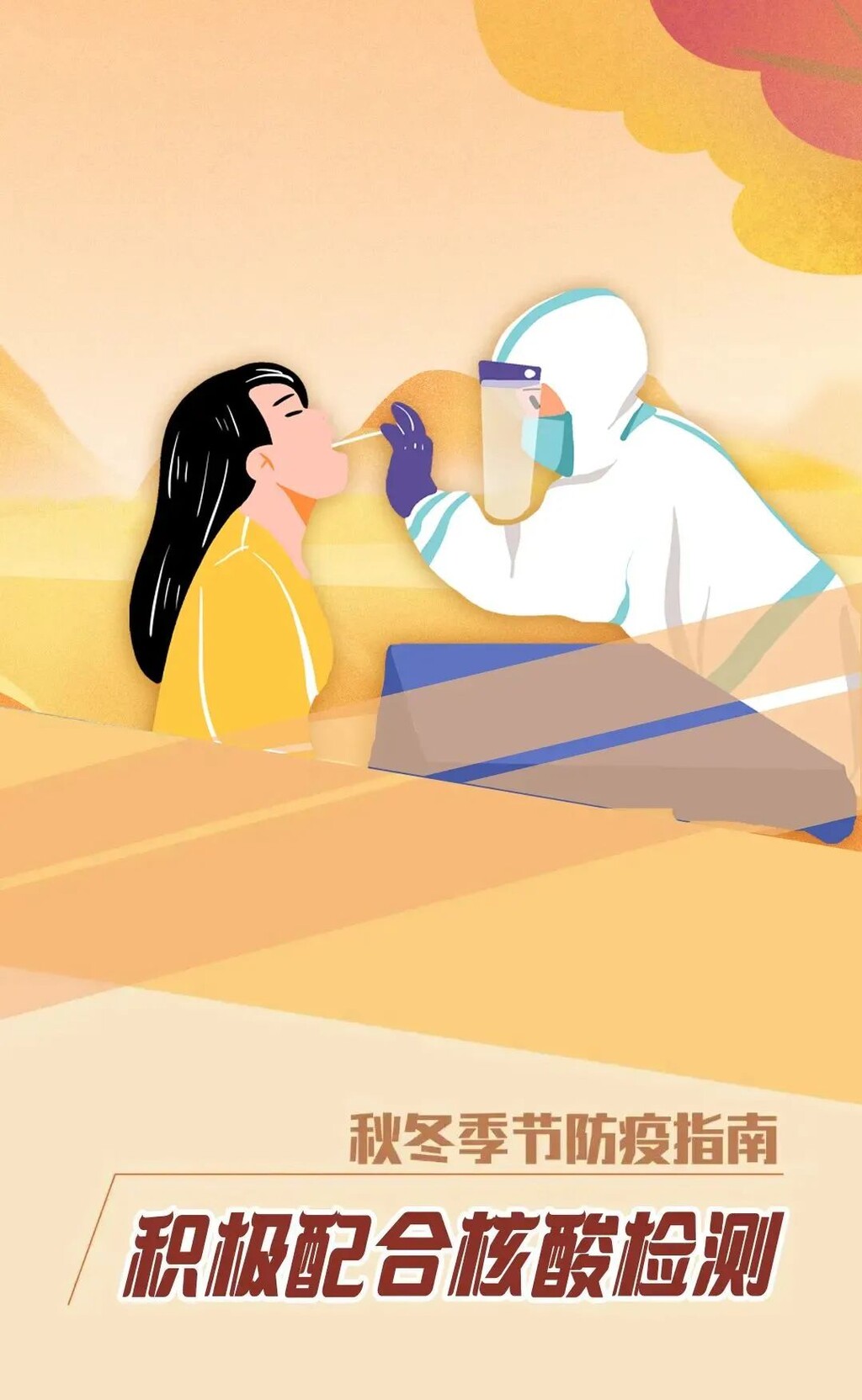 排队做核酸有这些行为？不行！不行！不行！-1.jpg