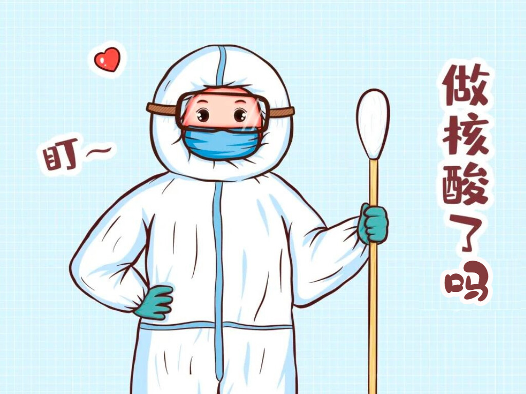 你今天做核酸检测了吗？这些注意事项一定要知道！-1.jpg