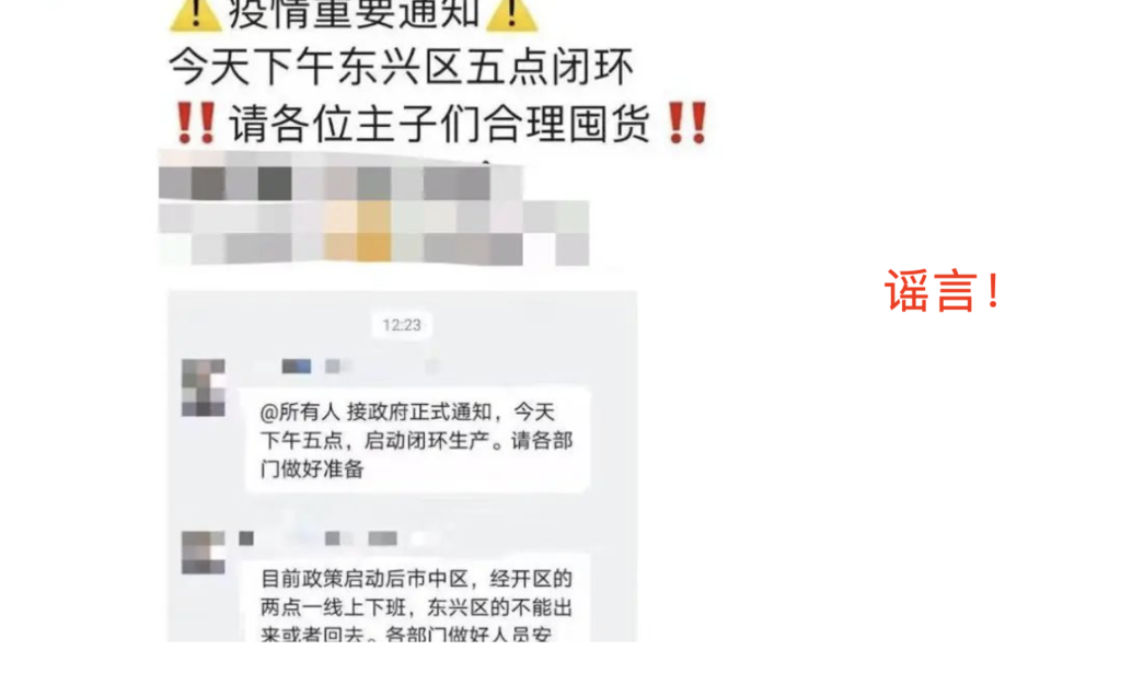 关注！网传“内江东兴区‘封城’、内江‘封桥’”？官方回应：谣言！-1.png
