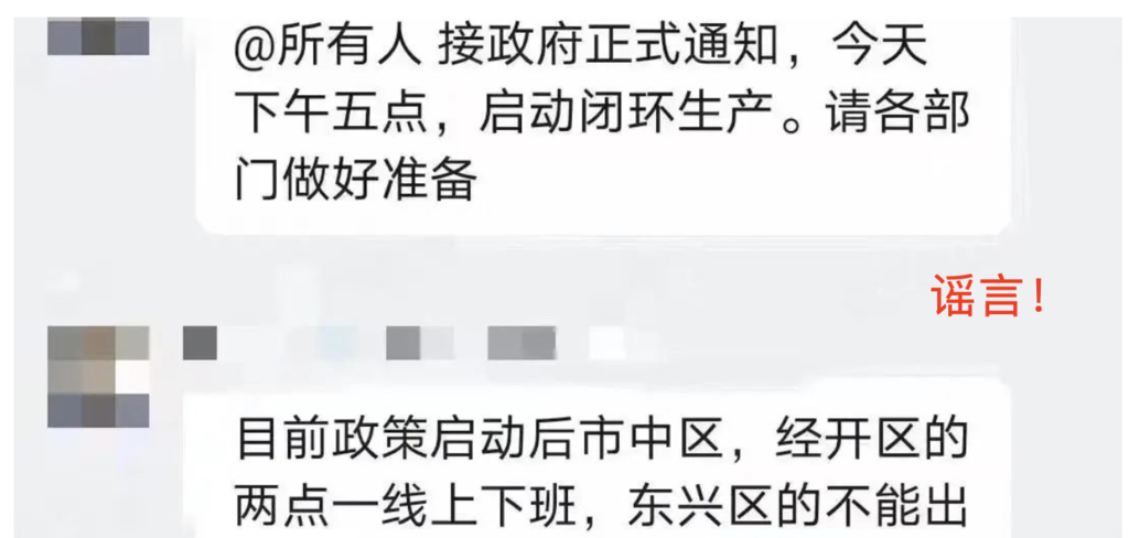关注！网传“内江东兴区‘封城’、内江‘封桥’”？官方回应：谣言！-2.png