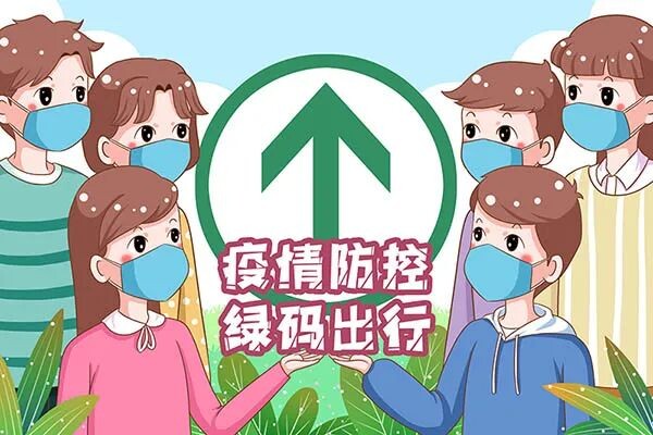 健康码突然变黄了？别慌！请按这份指南做-1.jpg