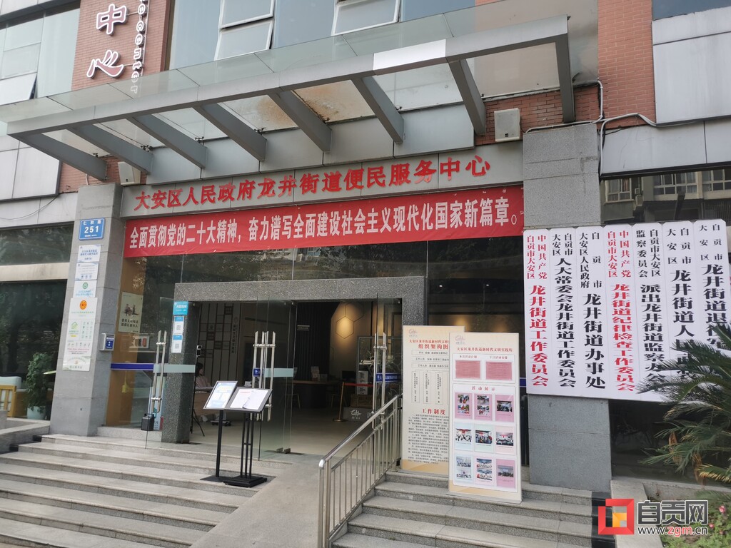 自贡疫情防控曝光台 | 大安区龙井街道办事处相关人员未佩戴口罩-1.jpg