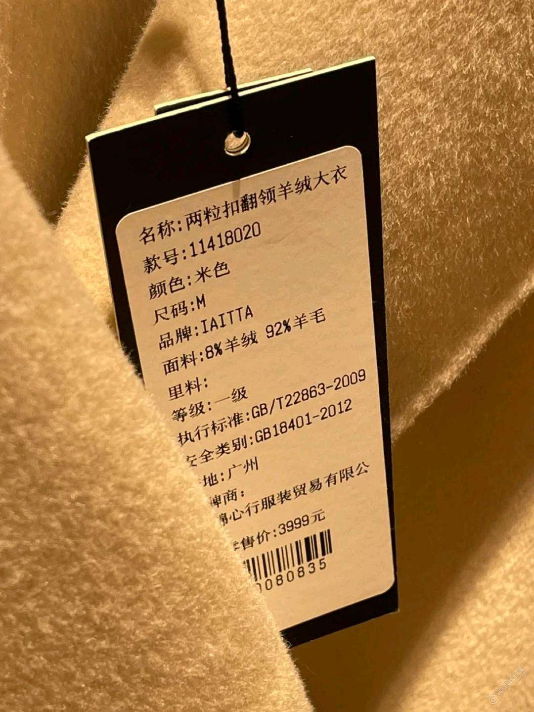 冬天的外套什么价算合适啊？看的那些动不动就几百上千，好贵-1.jpg