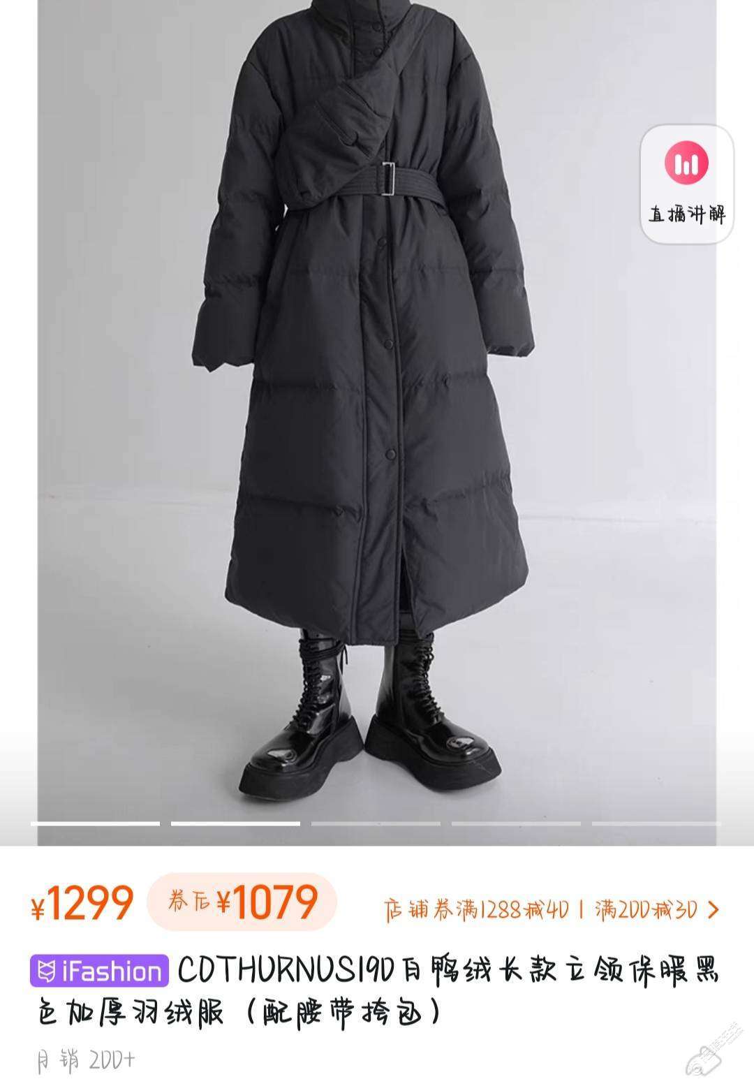 冬天的外套什么价算合适啊？看的那些动不动就几百上千，好贵-3.jpg