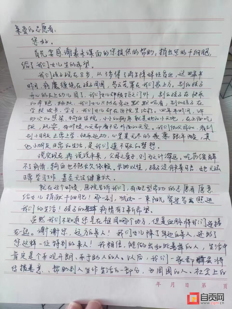 为生命接力！21岁彝族姑娘成功捐献造血干细胞-3.jpg