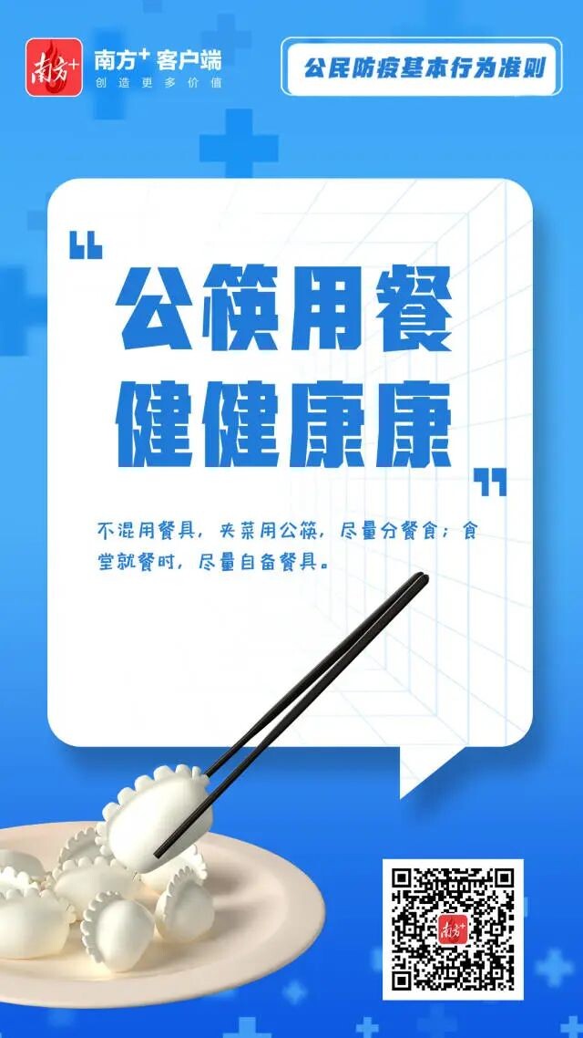 @自贡市民：这12条防疫小贴士，建议马上收藏！-5.jpg