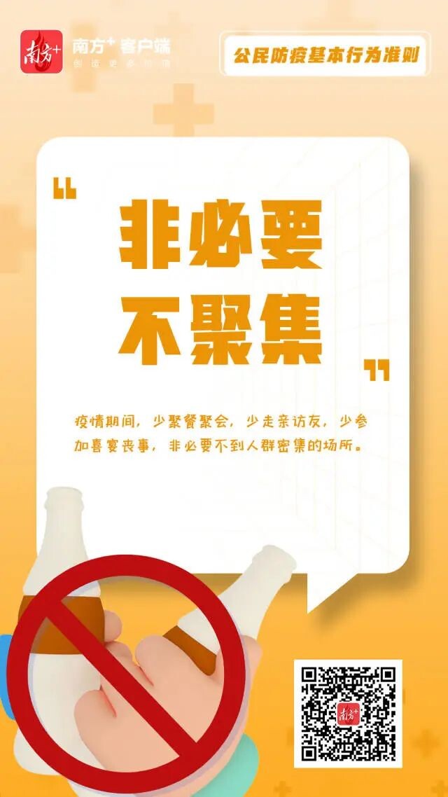 @自贡市民：这12条防疫小贴士，建议马上收藏！-4.jpg