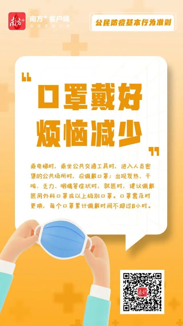 @自贡市民：这12条防疫小贴士，建议马上收藏！-2.jpg