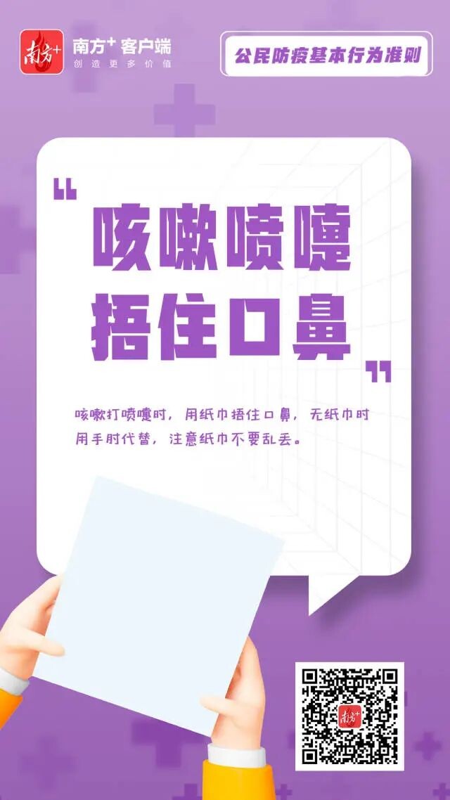 @自贡市民：这12条防疫小贴士，建议马上收藏！-3.jpg