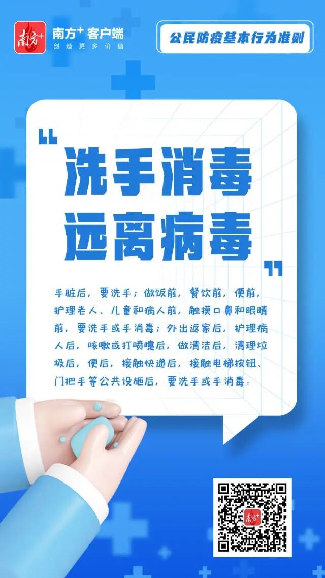 @自贡市民：这12条防疫小贴士，建议马上收藏！-1.jpg