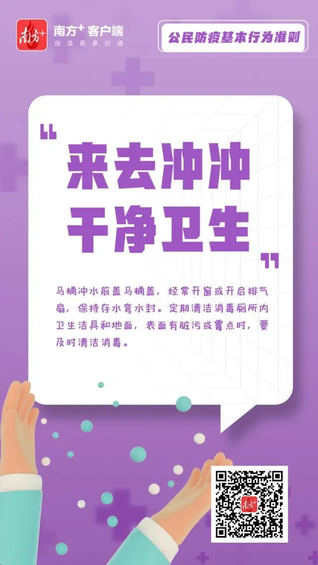 @自贡市民：这12条防疫小贴士，建议马上收藏！-9.jpg
