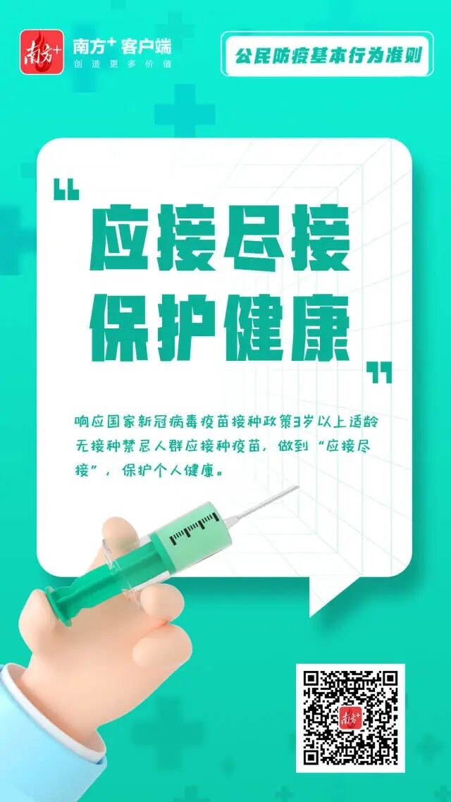 @自贡市民：这12条防疫小贴士，建议马上收藏！-12.jpg