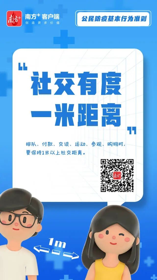 @自贡市民：这12条防疫小贴士，建议马上收藏！-6.jpg