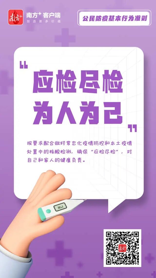@自贡市民：这12条防疫小贴士，建议马上收藏！-11.jpg