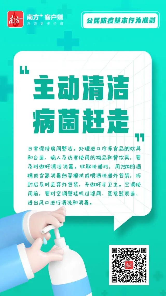 @自贡市民：这12条防疫小贴士，建议马上收藏！-8.jpg