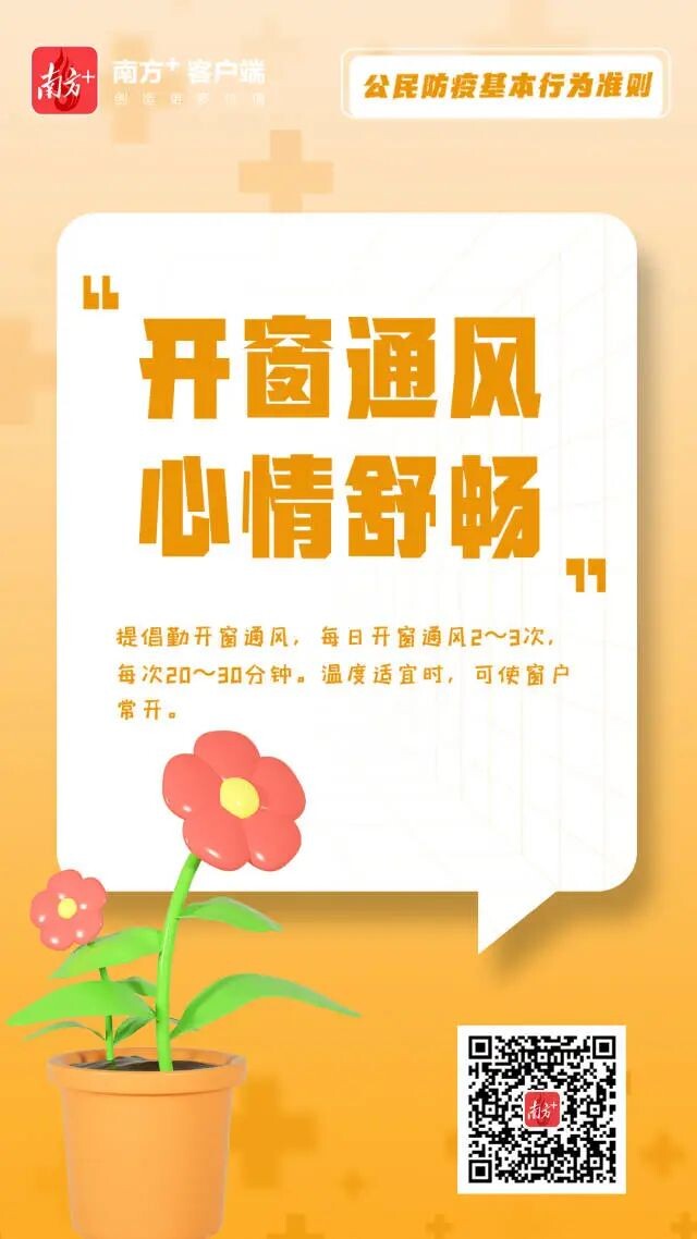@自贡市民：这12条防疫小贴士，建议马上收藏！-7.jpg