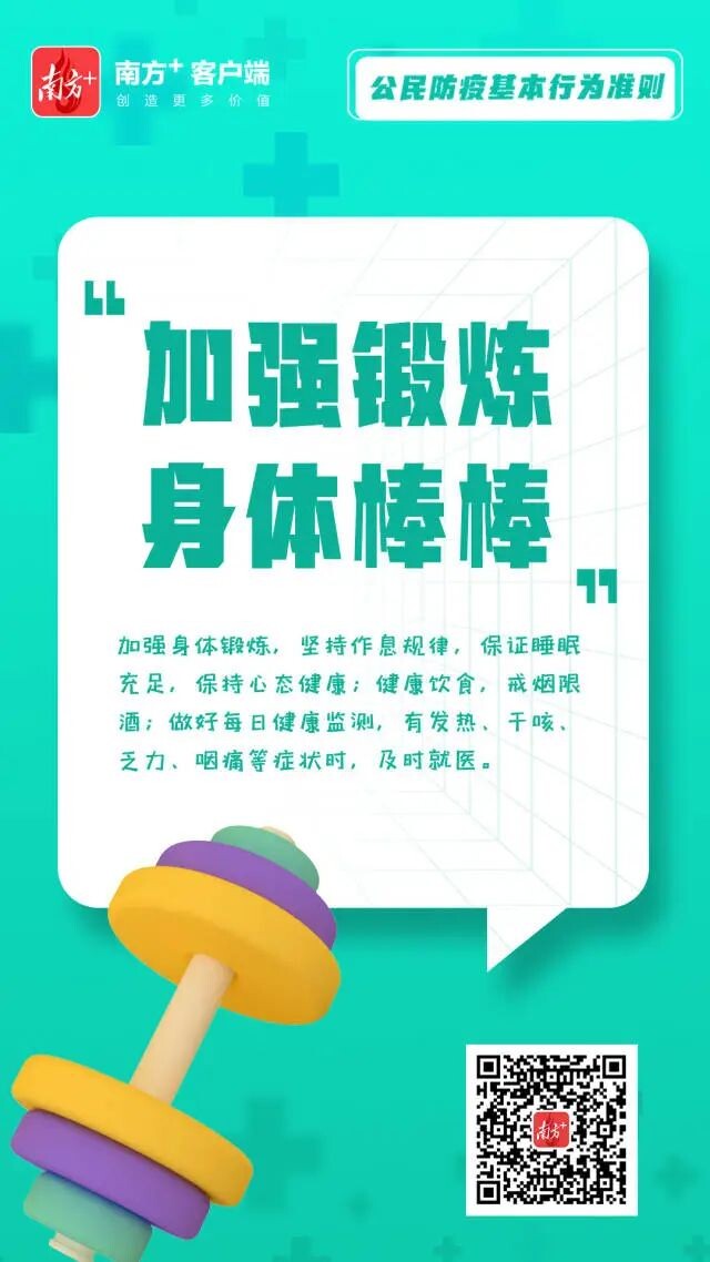 @自贡市民：这12条防疫小贴士，建议马上收藏！-10.jpg