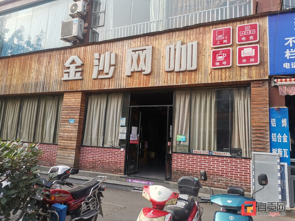 自贡疫情防控曝光台⑦ | 大安区龙井街道金沙网咖相关人员未佩戴口罩-1.jpg