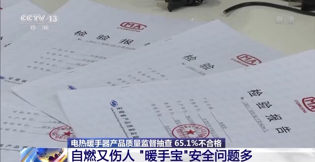 电热暖手器不合格率达65.1% 问题出在哪里？选购时应注意什么？-2.jpg