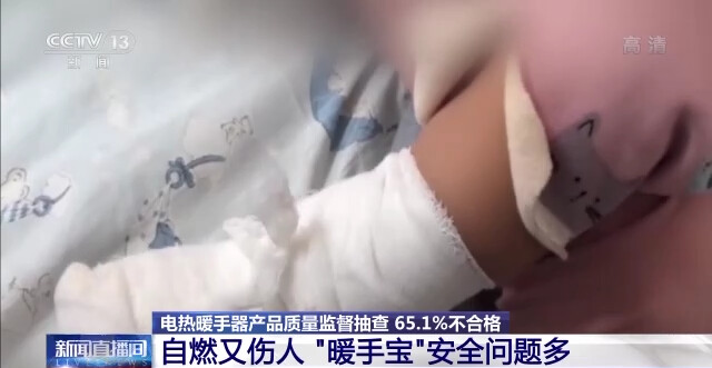 电热暖手器不合格率达65.1% 问题出在哪里？选购时应注意什么？-1.jpg