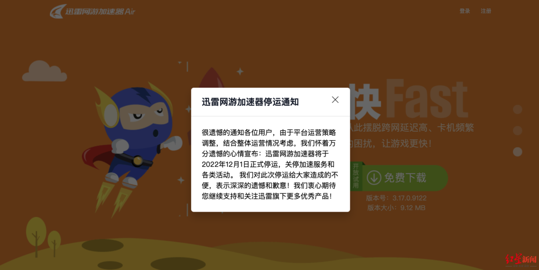 这款软件宣布：将正式停运-1.png