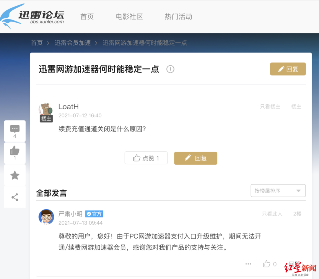 这款软件宣布：将正式停运-2.png