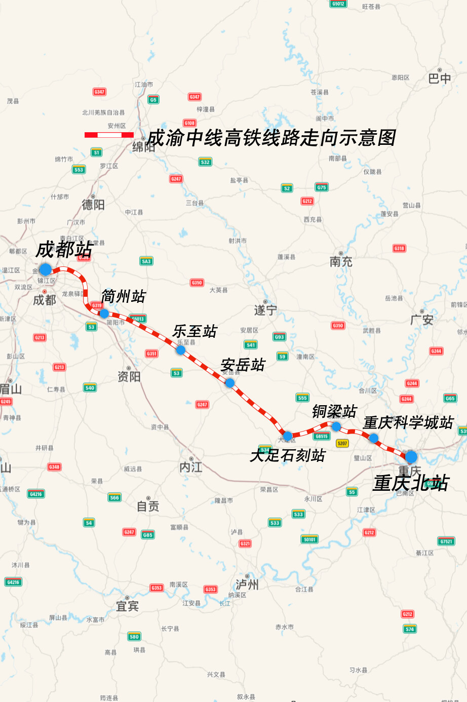 成渝中线高铁开工建设 设计时速350公里-1.jpg
