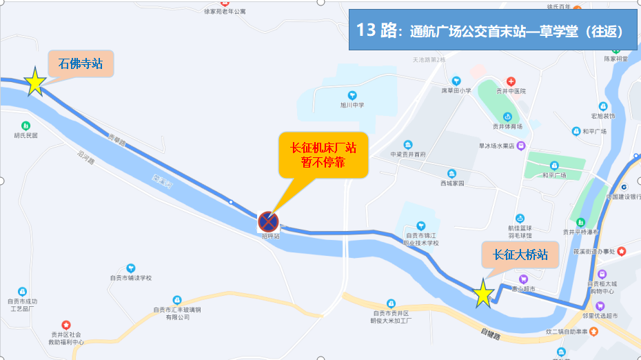 注意！自贡部分公交线路今起临时调整——-2.png