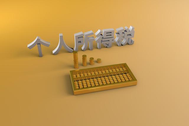 2022年个人所得税起征点和税率-2.jpg