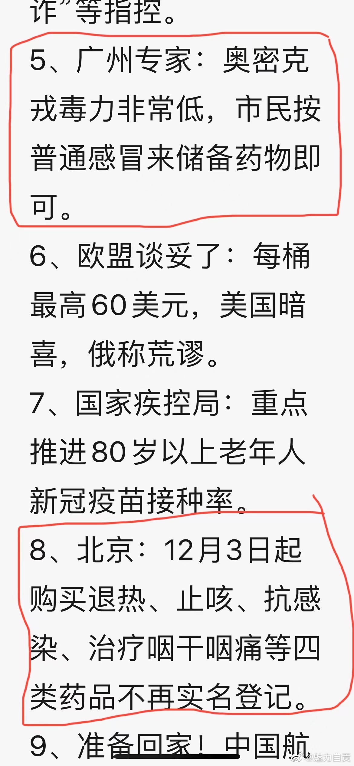 如今的风向标已经很明显了 ​​​-1.jpg