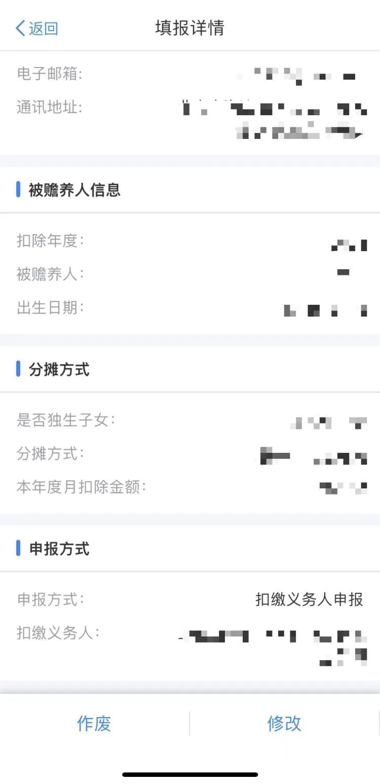 事关你的钱袋子！2023年度个税专项附加扣除开始确认-11.jpg