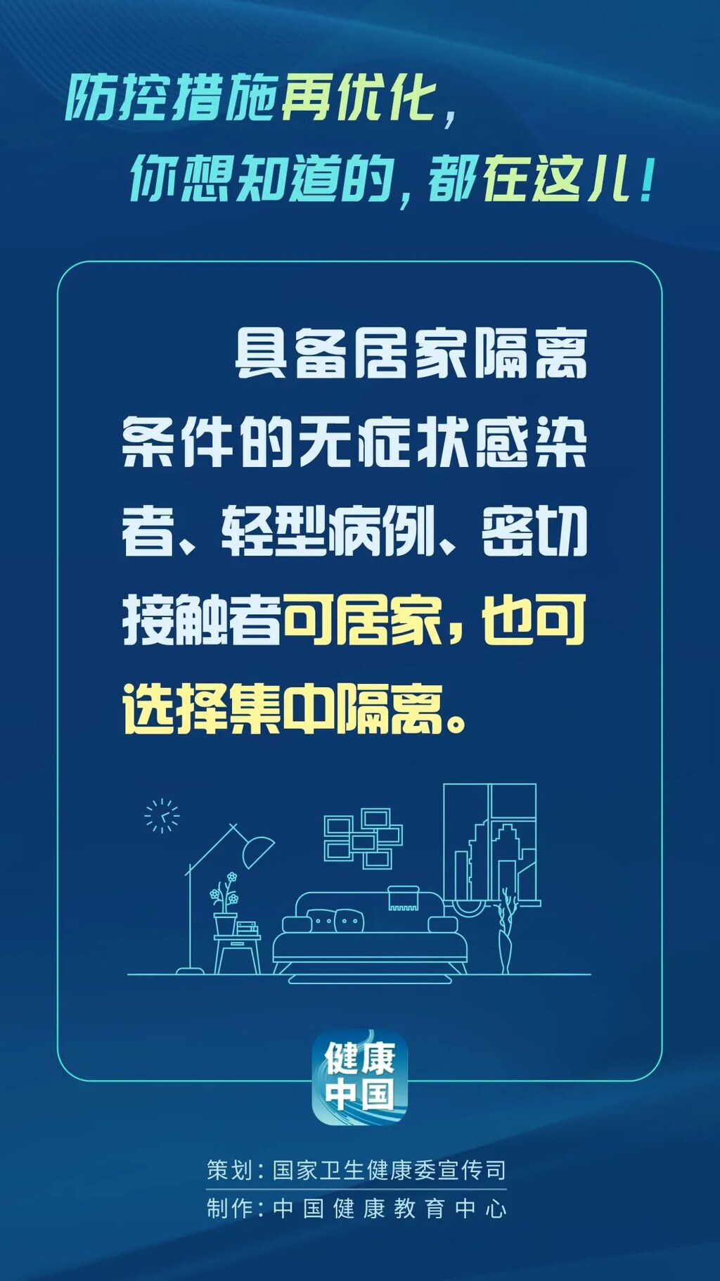 划重点！防控措施有了这些新优化→-4.jpg