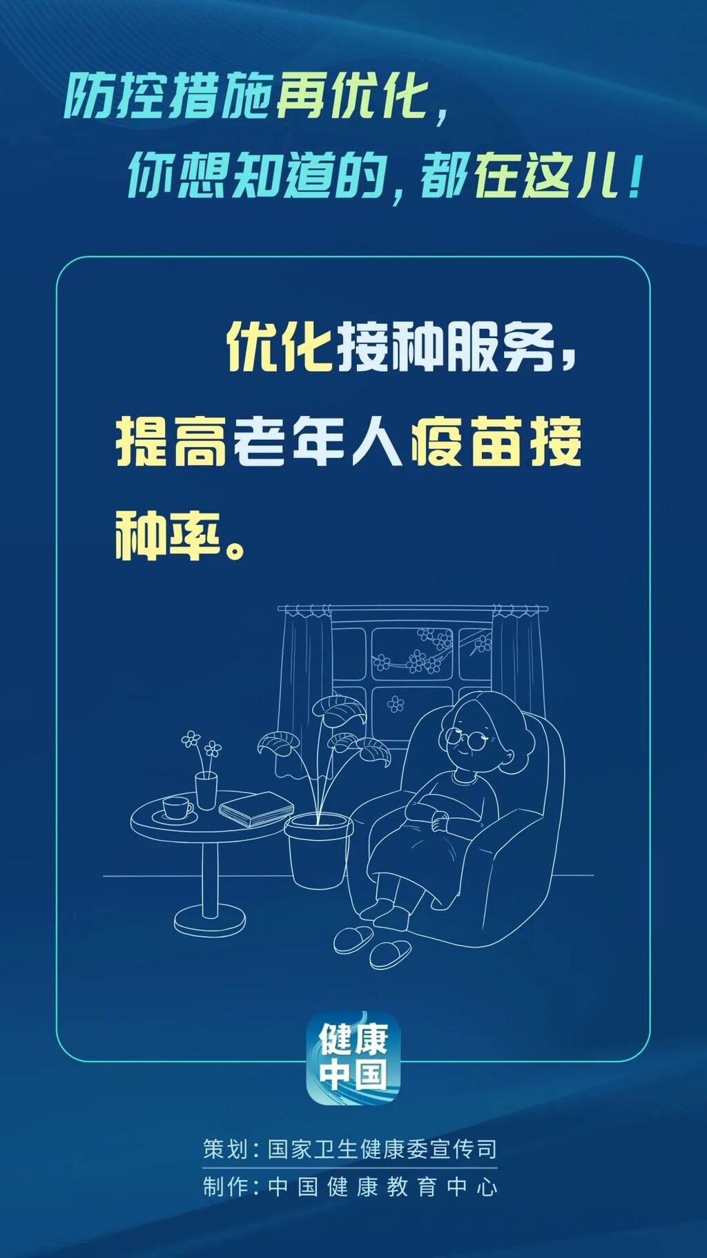 划重点！防控措施有了这些新优化→-6.jpg