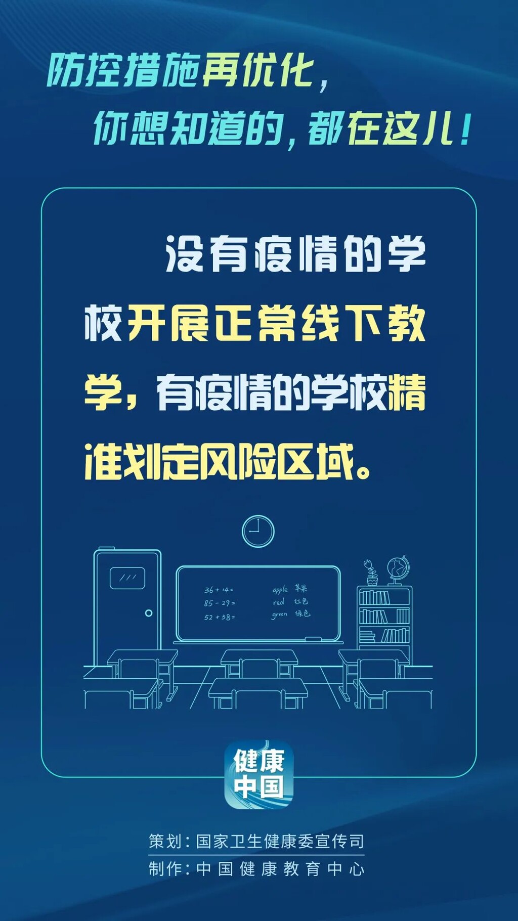 划重点！防控措施有了这些新优化→-9.jpg