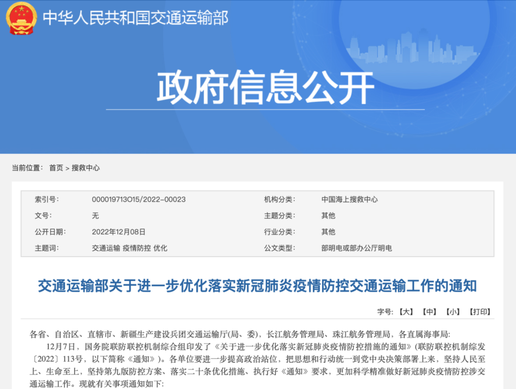 交通运输部：公路等防疫检查点“应撤尽撤”-1.png