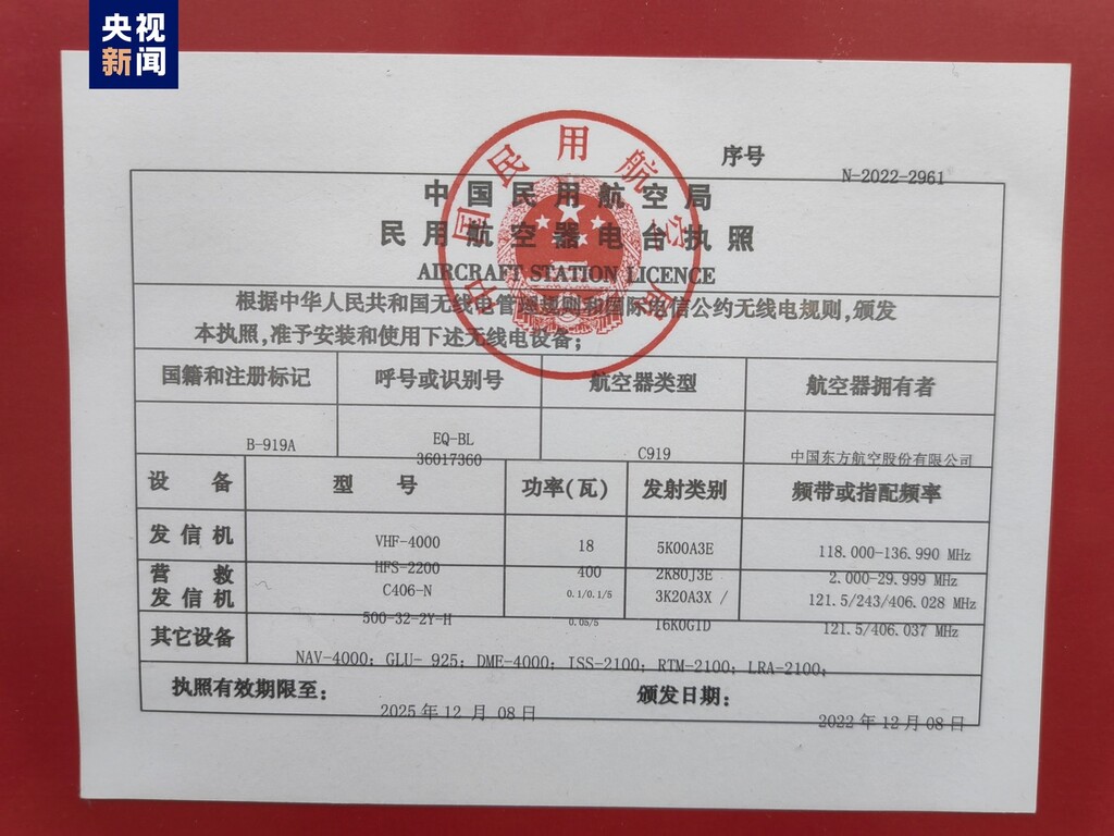 全球首架C919正式交付中国东方航空-5.jpg