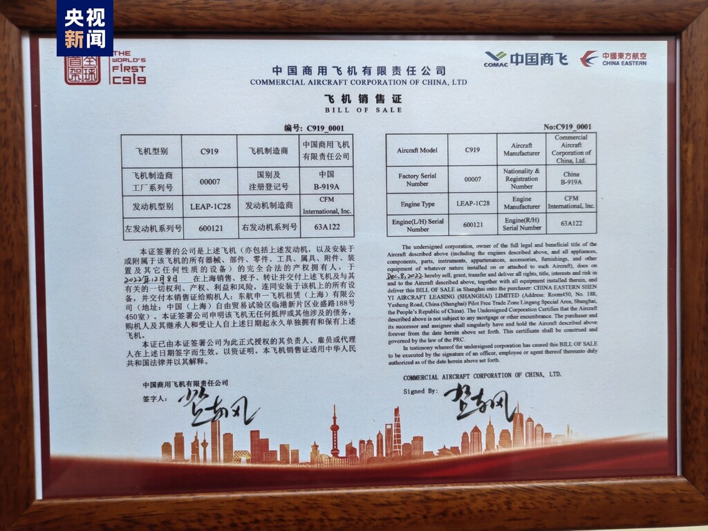 全球首架C919正式交付中国东方航空-2.jpg