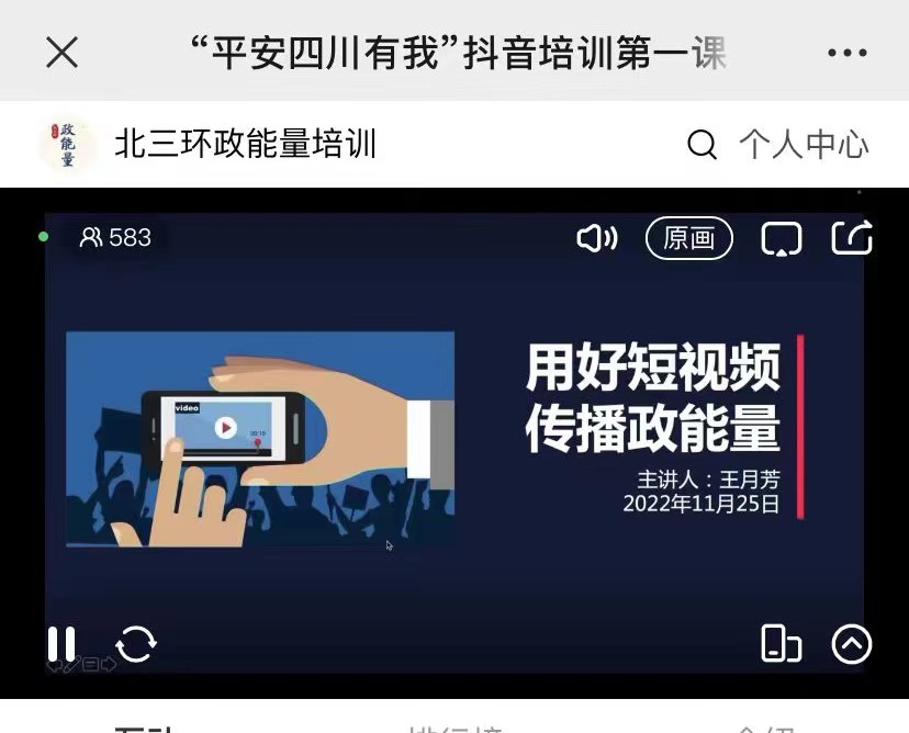 @所有人，喊你参加“平安四川有我”抖音挑战赛-10.png