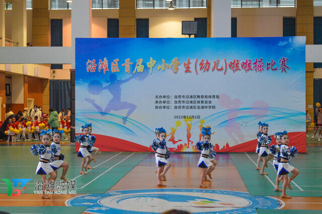 沿滩区举办首届中小学生(幼儿)啦啦操比赛-3.jpg