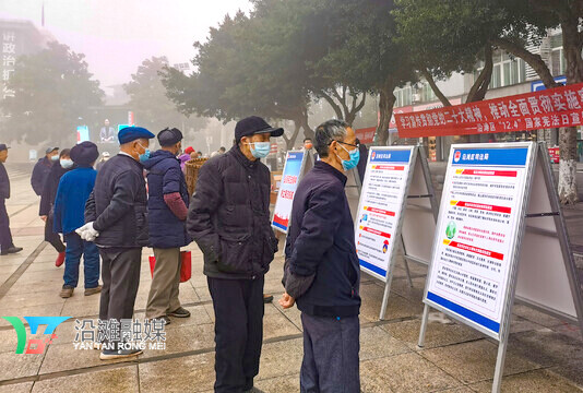 沿滩区开展“国家宪法宣传周”集中宣传活动-2.jpg