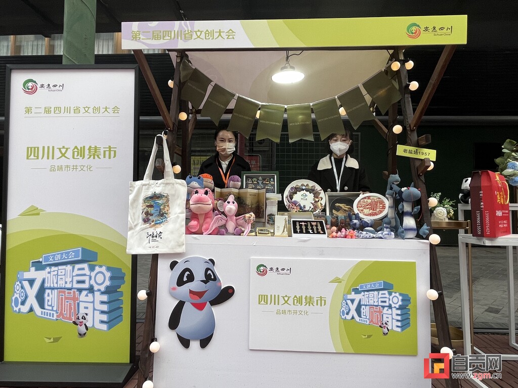 自贡文创产品亮相第二届四川省文创大会-5.jpg