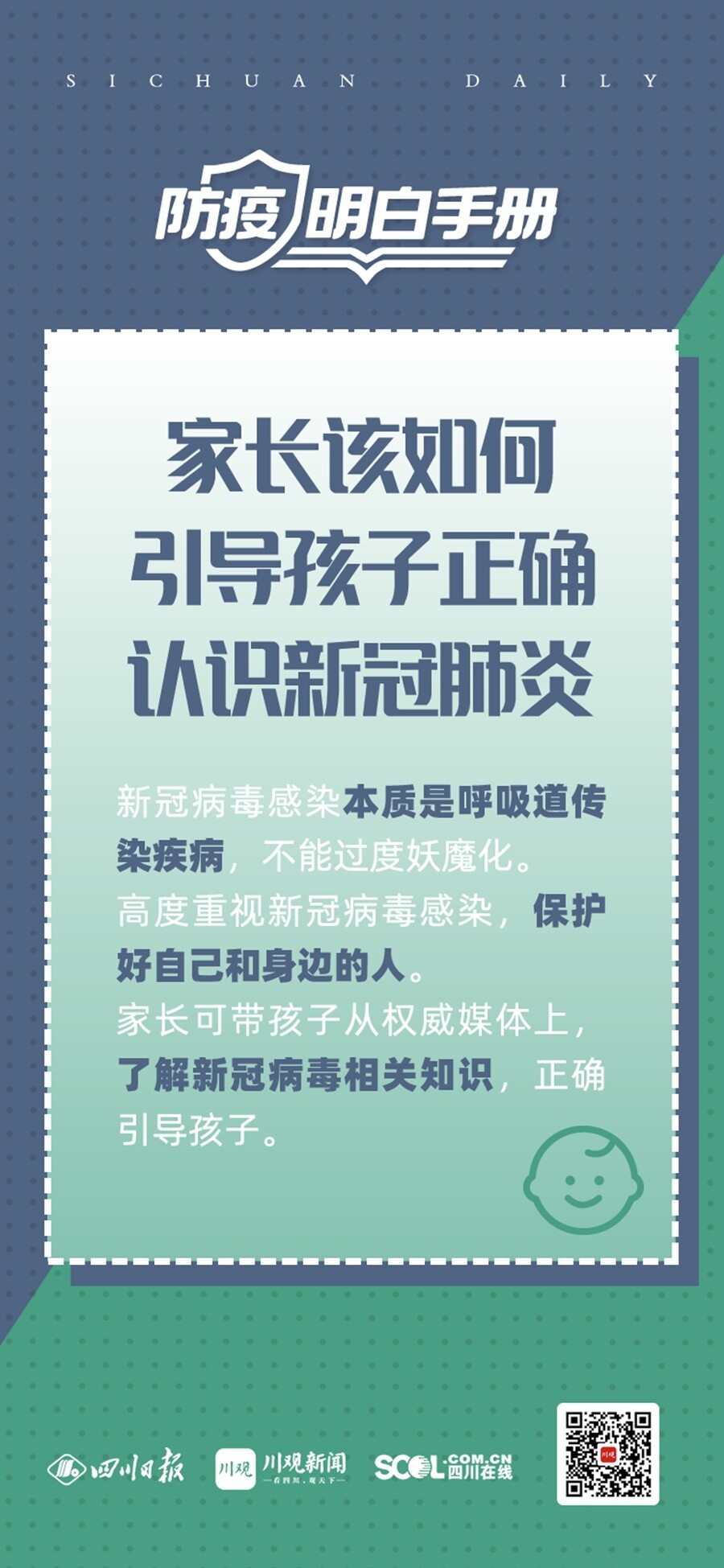 儿童退烧药怎么吃？哪些症状需立即就医？权威解答→-1.jpg